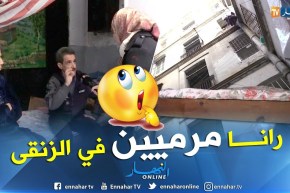 طالع هابط: الشيخ النوي يطلّع لي يستهل ويهبط الناس لي ماتخدمش