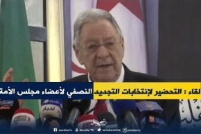 ولد عباس يشرف على لقاء خاص بالمنتخبين المحليين للعاصمة