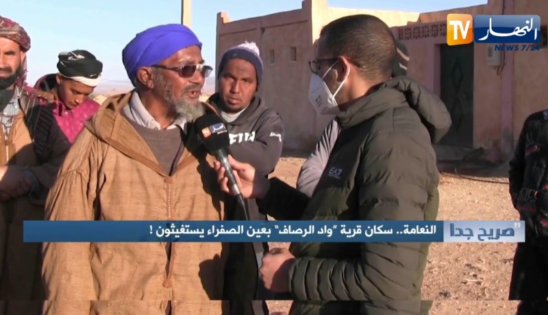 صريح جدا: النعامة.. سكان قرية “واد الرصاف” بعين الصفراء يستغيثون !