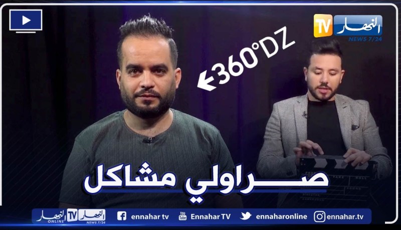 “برنامج 360: 20 سؤال مع المغني فتحي نصبة..  “المعريفة هي سبب تهميش بعض الفنانين