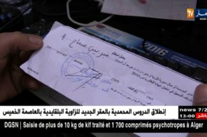 تربية: سحب إستدعاء البكالوريا ابتداءًا من اليوم على الساعة 16 مساءًا