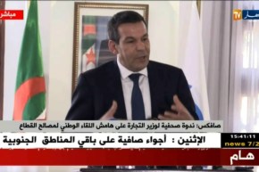 صافكس : ندوة صحفية لوزير التجارة على هامش اللقاء الوطني لمصالح القطاع