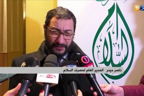 شراكة بين بومار كومباني ومصرف السلام لإقتناء الأجهزة الكهرومنزلية بالتقسيط