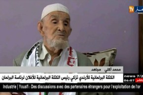 تاريخ: منزل إجتماع القادة الستة.. مزار المجاهد محمد آكلي لإستذكار الثورة المجيدة