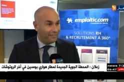 الجزائر تبحث عن خبرة الأجانب لتطوير الموارد البشرية !!