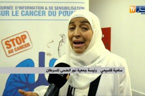 الصحة: التدخين يهدد حياة الجزائريين ومرضى السرطان في رحلة البحث عن العلاج