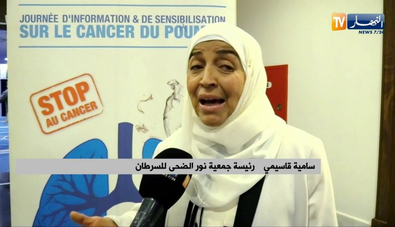 الصحة: التدخين يهدد حياة الجزائريين ومرضى السرطان في رحلة البحث عن العلاج