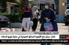 المدية.. تسجيل بؤرة جديدة لداء الكوليرا