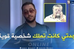حصري.. المغني LACRIM يتحدث عن جدته الفنانة الراحلة “وردية”