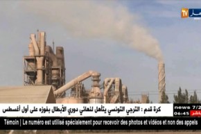 أفران مصانع الإسمنت للتخلص من النفايات ولتوفير الغاز