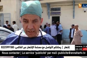 بشعار “رانا خايفين نتعداو”.. وباء الكوليرا يدخل الجزائريين في حالة من الهيستيريا