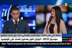 مراقبة دورية على مدار 24 ساعة لجميع مواقع التواصل الإجتماعي