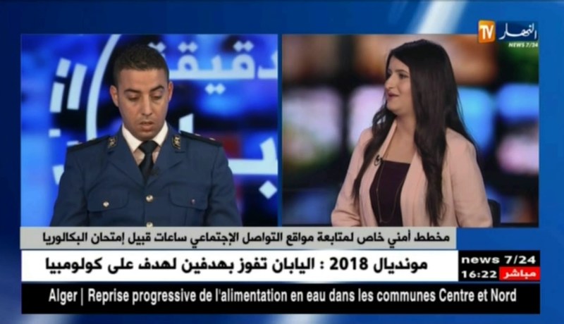 مراقبة دورية على مدار 24 ساعة لجميع مواقع التواصل الإجتماعي