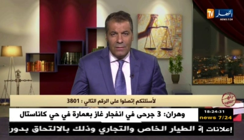 رأي القانون مع المحامي عبد الحفيظ كورتل 21/07/2018