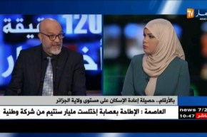 هذه هي أبرز المشاريع والعمليات المنجزة على مستوى ولاية الجزائر سنة 2017