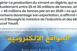 أهم ماجاء في المواقع الإلكترونية…هكذا تمّ تهريب 100 مليون أورو إلى الخارج بإستغلال توقيع “بوشوارب”