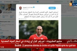 عز الدين دوخة يتلقى إستدعائه لتربص الخضر المقبل