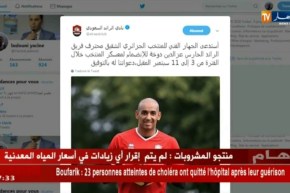 عز الدين دوخة يتلقى إستدعائه لتربص الخضر المقبل