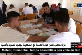 بكالوريا 2018: بين الأولياء و الوصاية..نسبة نجاح البكالوريا يثير الجدل