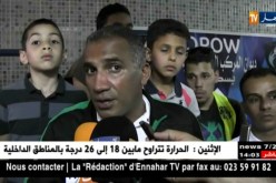محمد لكناوي: إتحاد بسكرة لا يستحق السقوط إلى القسم الثاني