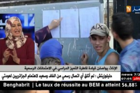 أمينة حريش: لهذه الأسباب تتفوق الفتيات في الإمتحانات الرسمية على الذكور