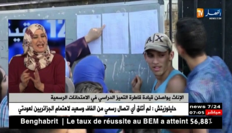 أمينة حريش: لهذه الأسباب تتفوق الفتيات في الإمتحانات الرسمية على الذكور