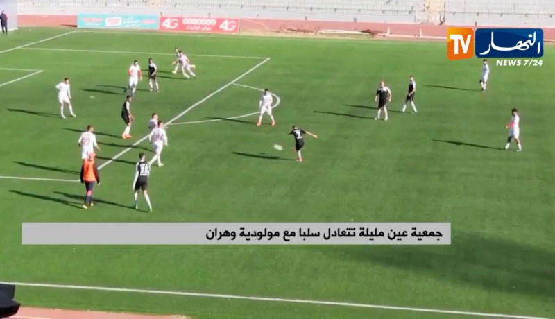 جمعية عين مليلة تتعادل سلبا مع مولودية وهران