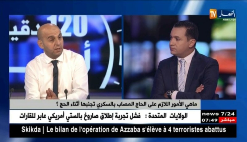 الديوان الوطني للحج والعمرة يتعاقد مع مطاعم السعودية لإعداد وتحضير وجبات جزائرية