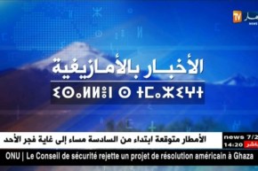 الأخبار الأمازيغية ليوم السبت 02 جوان 2018