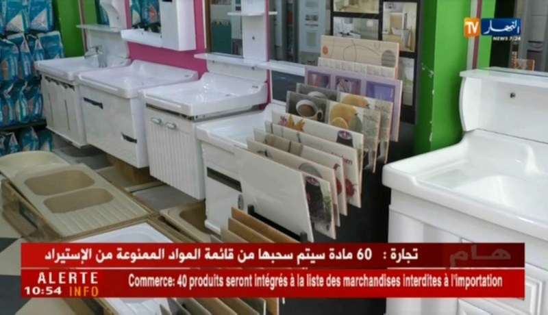 القطاع الصناعي العمومي ينمو بنسبة 2.6 بالمئة نهاية 2017