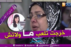أم ملاك: إبنتي كامل يعرفوها ويحبوها الناس خرجت تلعب وما بان عليها حتى خبر