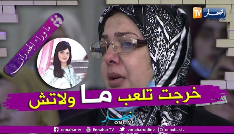 أم ملاك: إبنتي كامل يعرفوها ويحبوها الناس خرجت تلعب وما بان عليها حتى خبر