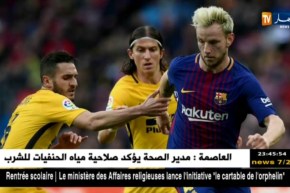 البياسجي يقدم عرضا رسميا لضم لاعب البارصا “راكيتيتش” بـ 90 مليون يورو