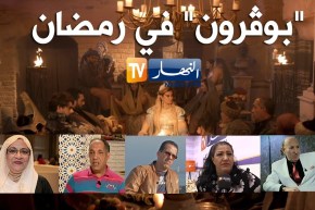 “بوڤرون” أضخم عمل سينيمائي على قناة “النهار” في رمضان
