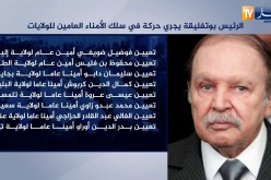 الرئيس بوتفليقة يجري حركة في سلك الأمناء العامين للولايات