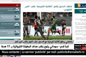 بلماضي يحقق ثلاثية تاريخية مع الدحيل عقب الفوز بكأس أمير قطر