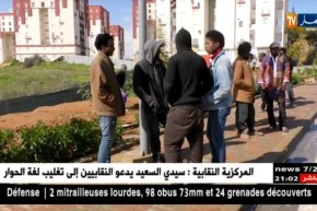 الجزائريون يحسنون معاملة اللاجئين الأفارقة