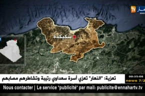 سكيكدة: إنتشال جثة شاب توفي غرقا بشاطئ سيدي عكاشة…التفاصيل