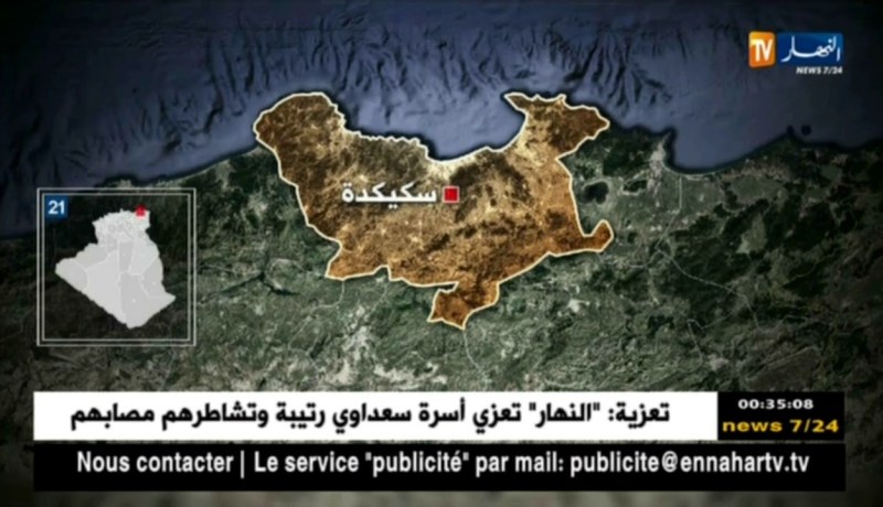 سكيكدة: إنتشال جثة شاب توفي غرقا بشاطئ سيدي عكاشة…التفاصيل