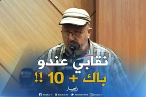 سيدي السعيد : ” النقابي القافز اللي يجبد البيضة من تحت الجاجة بلا ما تفيق..عندو باك بلوس 10 !! “