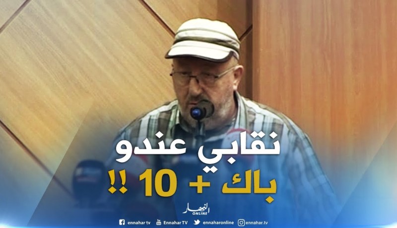 سيدي السعيد : ” النقابي القافز اللي يجبد البيضة من تحت الجاجة بلا ما تفيق..عندو باك بلوس 10 !! “