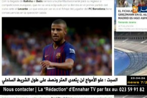 فياريال يقترب من ضم “بودبوز” وريال بيتيس يشترط التعاقد مع رافينيا لتسريحه