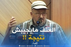 سيدي السعيد : ” العنف يدخّلنا في حيط..السب والعياط مايجيب والو للعمّال !! “