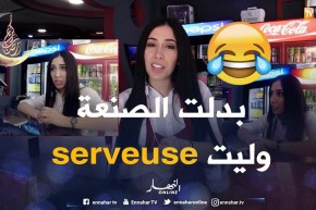 أنا نشبّه لهاذيك المصفارة تاع ” فراح ياسمين” ؟.. مكّاش كيفاش !!