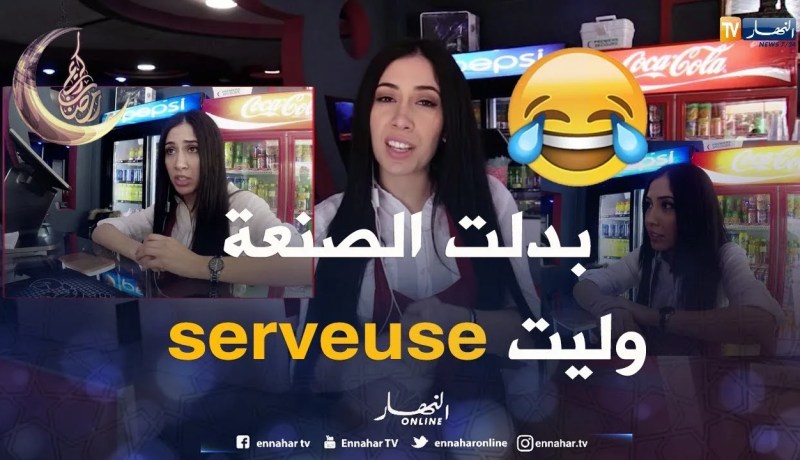 أنا نشبّه لهاذيك المصفارة تاع ” فراح ياسمين” ؟.. مكّاش كيفاش !!