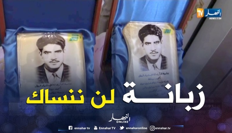 معسكر: إحياء الذكرى الثانية والستون لإستشهاد البطل “أحمد زبانة”