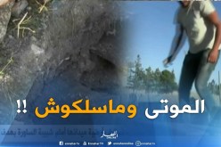 ميلة : مجهولون يدنسون قبرا بتاجنانت ويسرقون عظامه