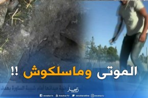 ميلة : مجهولون يدنسون قبرا بتاجنانت ويسرقون عظامه