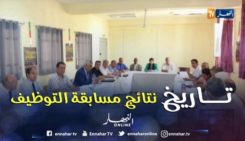 بن غبريت تكشف الإعلان عن نتائج مسابقة التوظيف يوم 23 جويلية على الثامنة مساء
