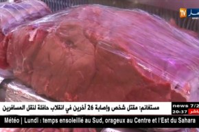 مجتمع: إستيراد اللحوم من فرنسا..ضبابية